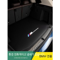 BMW 인테리어소품 3/5시리즈 X3 X2 X1 X4 X5L 330li 325li 525li 530li 425 트렁크 매트, M 로고, BMW iX3