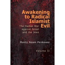 (영문도서)Awakening to Radical Islamist Evil. Volume II: The Hamas War Against Israel and... Hardcover, Touro University Press, English, 9798887197791