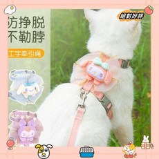 貓咪牽引繩防掙脫外出專用遛貓繩溜貓鏈子幼貓胸揹帶貓貓 字繩子 可爱卡通貓咪牽繩 防勒脖 狗狗牽繩laiwc, 粉色牽引繩,S碼建議1-3KG, 1個