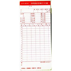 日昇 03110 03111 考勤卡 出勤卡 (厚) (分有孔、無孔) (微電腦 音樂打卡鐘用) (100入), 1個, 03111有孔