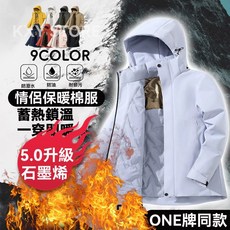 S-5XL石墨烯極暖衝鋒衣 衝鋒外套女 防風麵包服女 防寒外套 羽絨棉外套 防風防水外套 發熱外套 防風保暖加厚外套