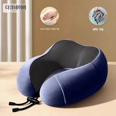 에스이스타 장거리비행목베개 기내용목베개 기내용, 업그레이드 네이비블루