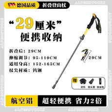 XUONG 可折疊登山杖 戶外徒步旅行手杖, 1個, 黃色短款-單支(航空鋁 比賽級)適身高1