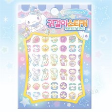 [시나모롤] 붙이는귀걸이 키즈뷰티 귀걸이스티커