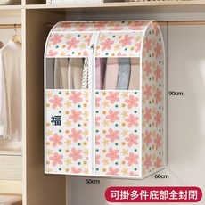 衣服防塵罩衣架落地掛式家用衣櫃掛衣罩套衣物大衣防塵袋立體蓋罩, 1個, 1個裝