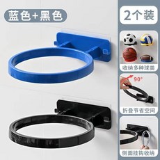 台灣熱銷 免打孔籃球收納架 家用掛墻式足球收納架 球類整理筐 置物架 免打孔籃球框, 【黑色+藍色2個】球收納架, 1個