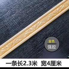 3D立體包邊裝飾貼紙 踢腳板貼 自黏 加厚 踢腳線 防水壁貼, 1個, 5條裝 小綫條-金色4釐米寬,大, 金色, 小綫條