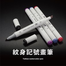 【台灣現貨/快速出貨/買五送一】刺青紋身耐擦記號筆/紋身人體記號畫筆/刺青紋身雙頭記號筆/雙頭勾線皮膚筆, 1個, 紅色, 紅色