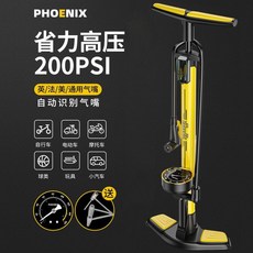 鳳凰自行車打氣筒家用高壓便攜式充氣筒, 自動識別嘴豪華高壓黃200psi, 1個