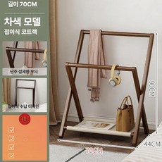 접이식 옷걸이 행거 침실 드레스룸 원룸 매장 기숙사, F. 70cm 기본 차색