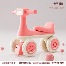 밸런스 스쿠터 유아용 슬라이드 카트, 1개, 1cm, 프린세스핑크
