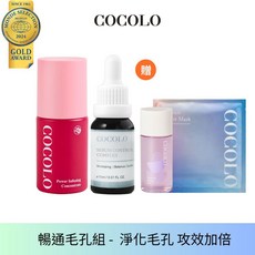 COCOLO暢通毛孔組 滴肌菁30ml 粉刺液態橡皮擦15ml-淨化毛孔組, 1個, 暢通毛孔組-滴肌菁滋潤型, 30ml