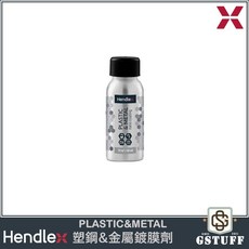 Hendlex PLASTIC & METAL 塑鋼與金屬鍍膜劑, 1個