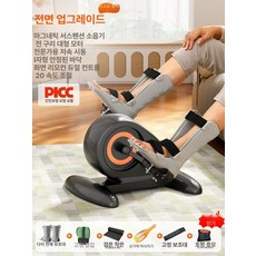 실내 재활자전거 허벅지 단련 재활 자전거 운동기구 하체, 스텝 재활기 편안함 안전함 안정적 양쪽 다리 전면 보호, 기본 모델명/품번