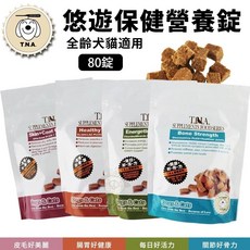 T.N.A. 悠遊保健 健康強化營養錠80錠 皮毛好活力 腸胃關節好骨力 寵物保健, 1個