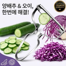 플랜팝 올스텐 와이드 다용도 양배추 채칼, 1개, 스테인리스