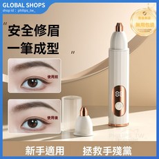 嘉米特電動修眉刀女士專用安全修眉神器 剃眉修剪器 刮眉儀, 紫金(LED充電+全向精修+不傷膚),【豪華版】+備用鈦金刀頭1套