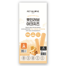 펫인러브 야크치즈바 M 70g * 2개입 1팩 체중10kg 전후 아이용 무염 락토프리 히말라야 오래먹는 무알러지 다이어트 치석제거 이갈이 간식 개껌과 장난감 분리불안 해소, 2개, 치즈바