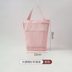 正一家居 網紗手提袋 束口洗浴包 游泳包 瀝水收納袋, 粉
