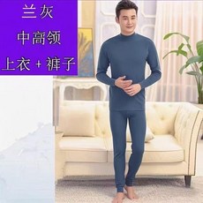 男士棉質薄款秋衣秋褲套裝