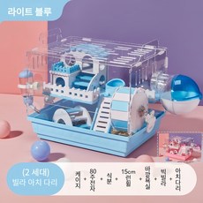 YAPOGI 2층집 하우스 스마트리빙 케이지 완전 투명 아크릴 은신처 대형 햄스터집, 1개, 라이트 블루