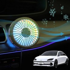 공기순환선풍기 아이오닉6 호환 송풍구, 블랙, 단일상품0