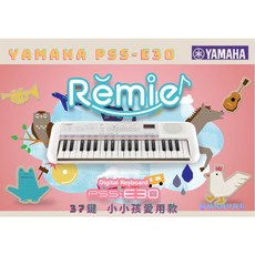 YAMAHA PSS-E30 兒童電子琴 Remie 37鍵 手提電子琴 - 瀚悅樂器公司原廠貨, 1個