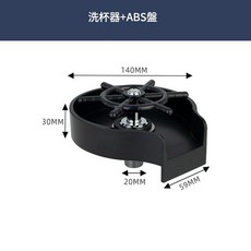黑色洗杯器 適用咖啡店奶茶酒吧, A系列 黑色洗杯器5孔出水, 無, 單純配送