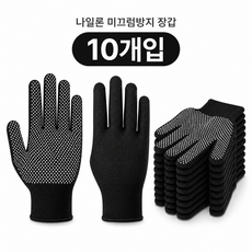 통기성 우수 미끄럼방지 나일론 장갑 작업용 보호 장갑 내마모성 편안한 착용감, 10개, 블랙