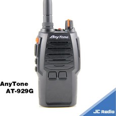 AnyTone AT-929G 無線電對講機, 1個, AT-929G一套(單支)