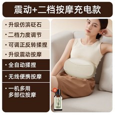 砭石揉腹儀 腹部按摩器 熱敷按摩器 電動揉腹按摩器, 充電款米色【正反轉+二檔調節+精油】