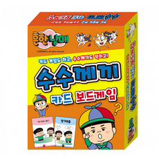 수수께끼 카드 보드게임 : 카드 게임도 하고, 흔한남매