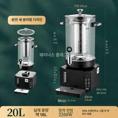 전기 약탕기 홍삼 물통 티포트 거름망 달임기 차디스펜서, 20L 신형 분리형 조리기 분리형 분리 가능, 기본 모델명/품번