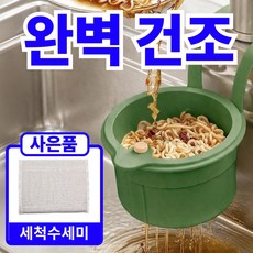 빈시엔 원터치 싱크대 음식물 쓰레기 물빠짐 거름망 분리식 거치대, 1개, 포레그린