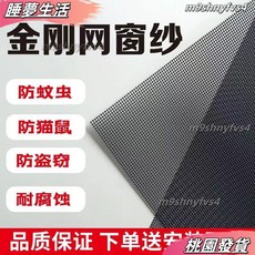 紗窗網 陽臺防護網 防蚊蟲防鼠 磁吸紗窗, 1個, 0.8毫米厚 防蚊蟲防鼠 黑色,30厘米寬*1.1米長