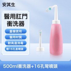 安其生醫用陰道沖洗器家用產後婦科私處內外陰陰道清潔私密護理, 1個