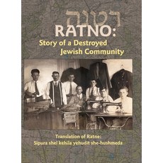 (영문도서) Translation of Ratno Yizkor Book: The Story of the Destroyed Jewish Community Hardcover, Jewishgen.Inc, English, 9781939561893