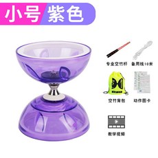 熱銷五軸承水晶空竹全套，初學者兒童成人老人專用，附扯鈴棍線, 小號水晶葉鈴【紫色】,3軸, 1個