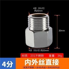 熱銷 不銹鋼加厚補芯螺絲 變徑螺絲 雙內絲內外絲直接異徑外絲管古水管水暖配件 JKIG, 4分內外絲直接, 1個