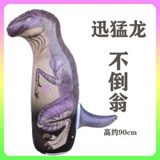 台灣出貨 大號95cm充氣恐龍不倒翁玩具兒童PVC氣球健身卡通拳擊禮品, 90cm迅猛龍+打氣筒+65cm錘, 1個