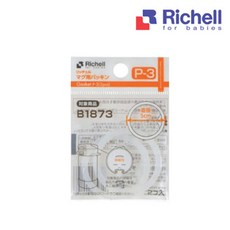 릿첼 교체용 패킹P-3, 1개