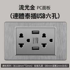 插座麵闆 插座麵闆蓋 開關麵闆 新款美規帶雙usb typec麵闆黑色美式美標臺灣電源墻壁充電插座 IQBS, PC白泰式usb輸出5V2.1A, 1個