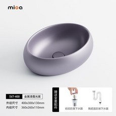 Mioa 陶瓷金屬感霞光紫橢圓形臺上盆 洗手盆 藝術盆, 單盆送下水器,圓蛋霞光紫中號480