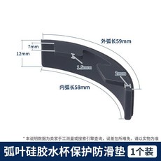 車載弧葉硅膠水杯墊 減震防異響, 1個裝, 弧葉硅膠限位器(1個裝), N/A