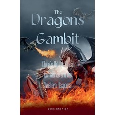 (영문도서) The Dragon's Gambit: China's Bid for Global Dominance and the Western Response Paperback, John Shenton, English, 9798227111081