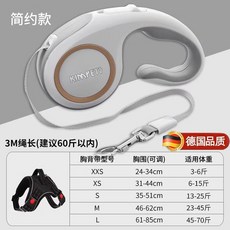 KIMPETS 寵物牽引繩 強力伸縮繩 200斤大拉力 【加強防爆衝】 白色3M, 1個, 【加強防爆衝】 白色3M❤365天拉斷包,單牽引繩（防爆衝—此項不含胸背）