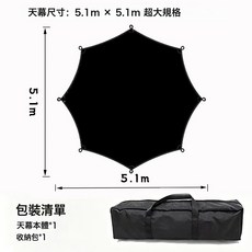黑膠八角蝶形天幕布戶外露營加厚防曬防雨野餐野營多人遮陽帳篷, 5.1*5.1米, 黑色黑膠單天幕 手提袋