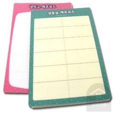 섭이 냉장고 부착 메모보드 보드마카펜