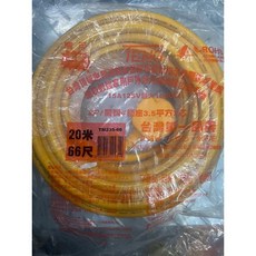 中日機械 騰茂 3.5平方X20米 /30米 自動斷電保護指示開關, 20米發票統編