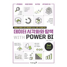 Y 資料視覺化與探索 with POWER BI 第2版